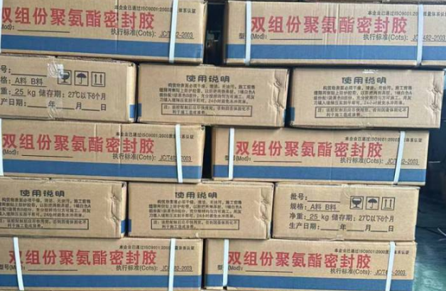 昌邑聚硫密封胶